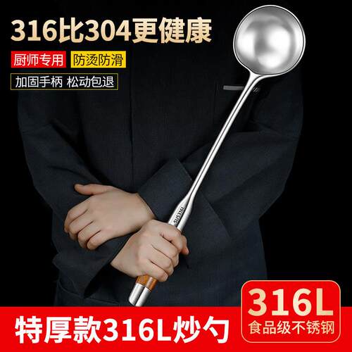 不锈钢炒勺马勺厨师专用炒菜勺子长柄老式汤勺大号商用分菜勺粥勺