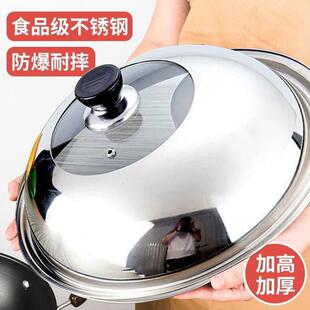 不锈钢锅盖304食品级家用炒菜32寸34cm万能铁锅盖子配盖通用单独