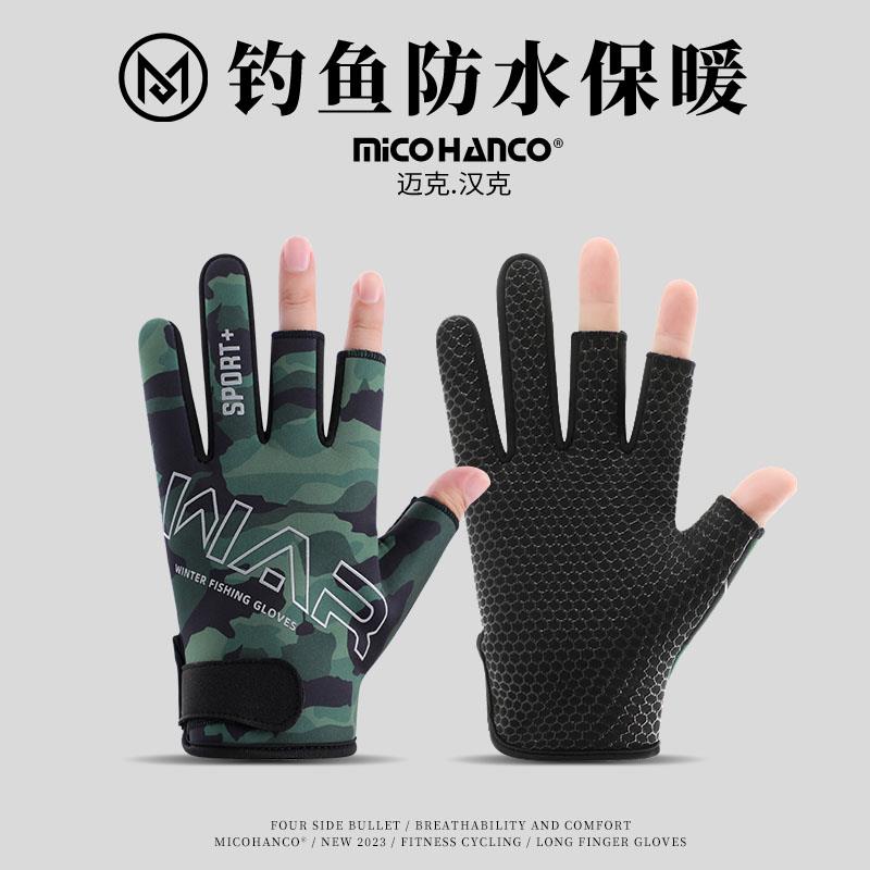 冬季钓鱼手套秋冬加绒保暖
