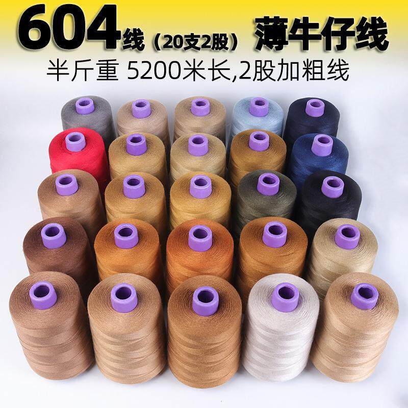 牛仔裤专用缝纫线2股粗优