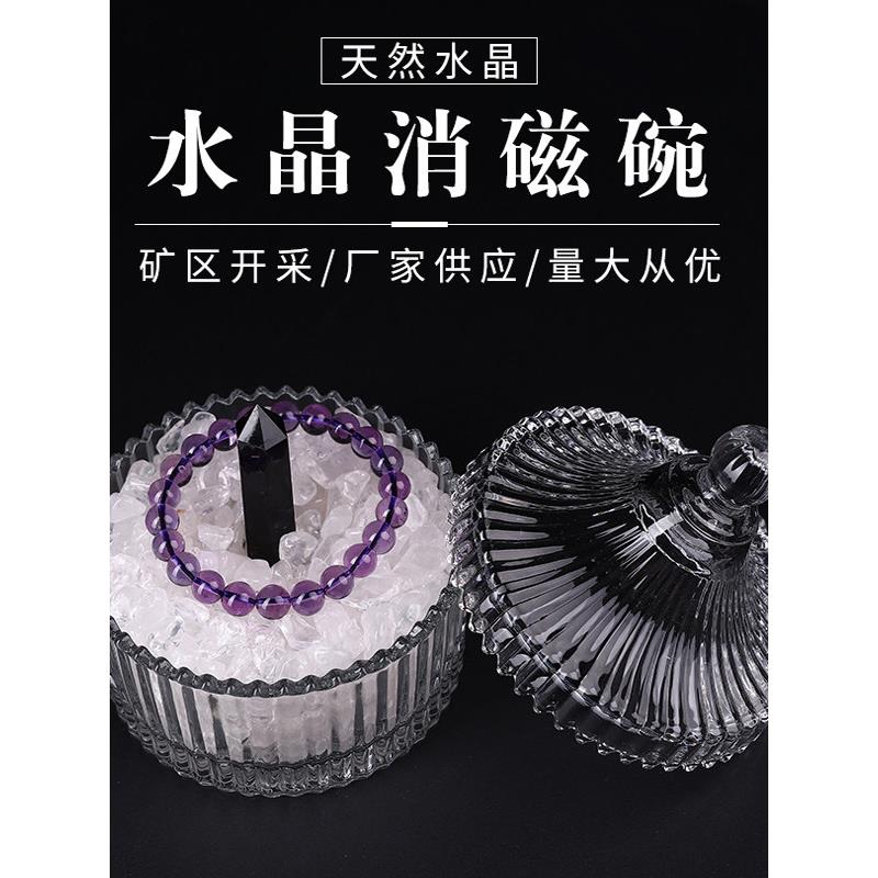 水晶消磁碗天然碎石摆件手链消磁石饰品容器收纳盒黄粉白净化