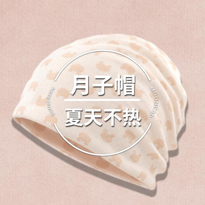 月子帽产后秋子女春保暖睡帽空调房防风帽孕妇夏季薄款睡觉包头帽