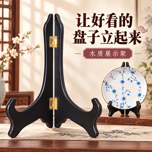 盘子支架装饰盘工艺品木架