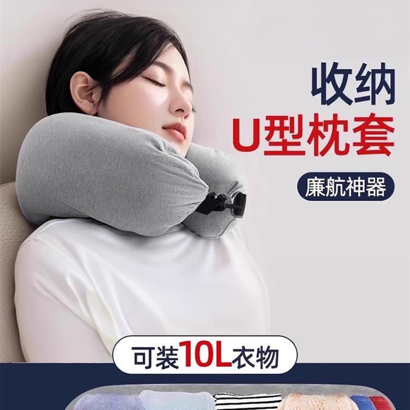 日本u型枕便携护颈颈枕飞