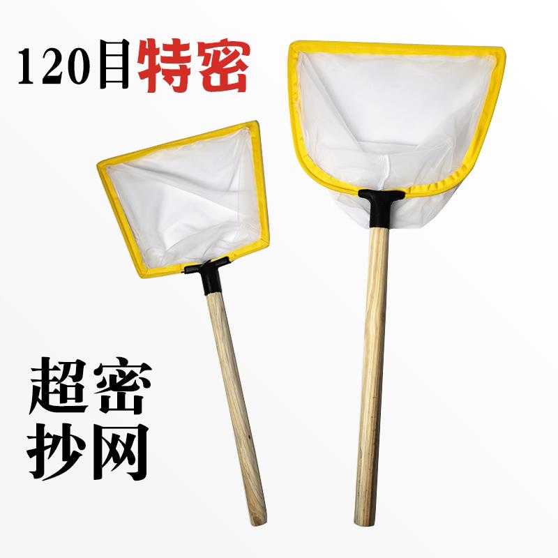 鱼缸专用捞鱼网120目密网