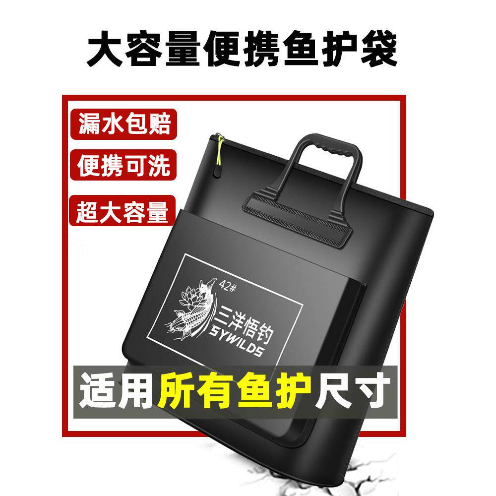 鱼护收纳包包手提袋装鱼鱼袋鱼桶防水鱼具活鱼袋便携收纳鱼包袋
