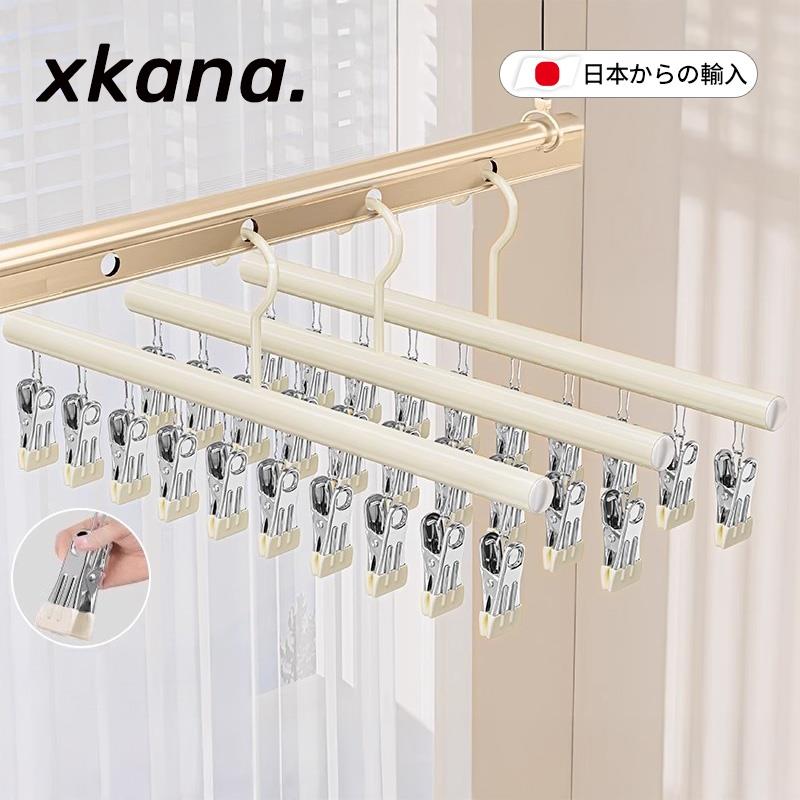 告别乱糟糟！袜子晾晒架晾
