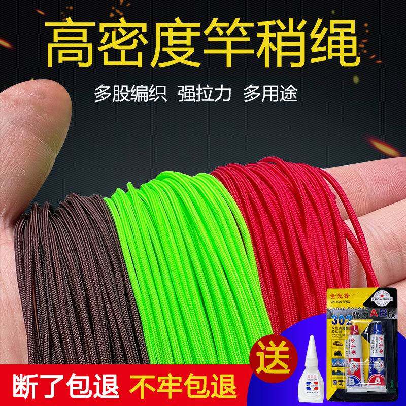 竿稍绳钓鱼大物主线加固护线绳杆稍红绳高密度手竿头绳竿梢竿尖绳