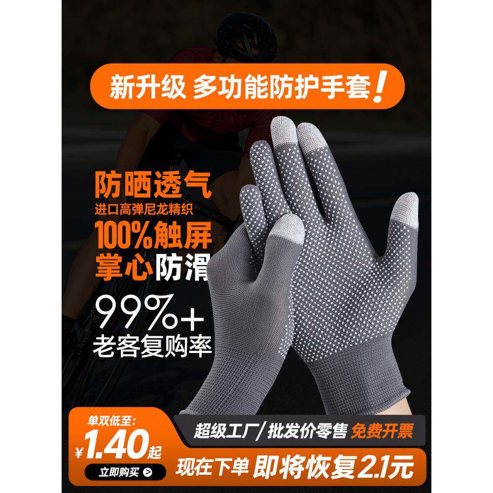 钓鱼手套防晒触屏夏季薄款透气户外登山防滑开电动车骑行运动男女