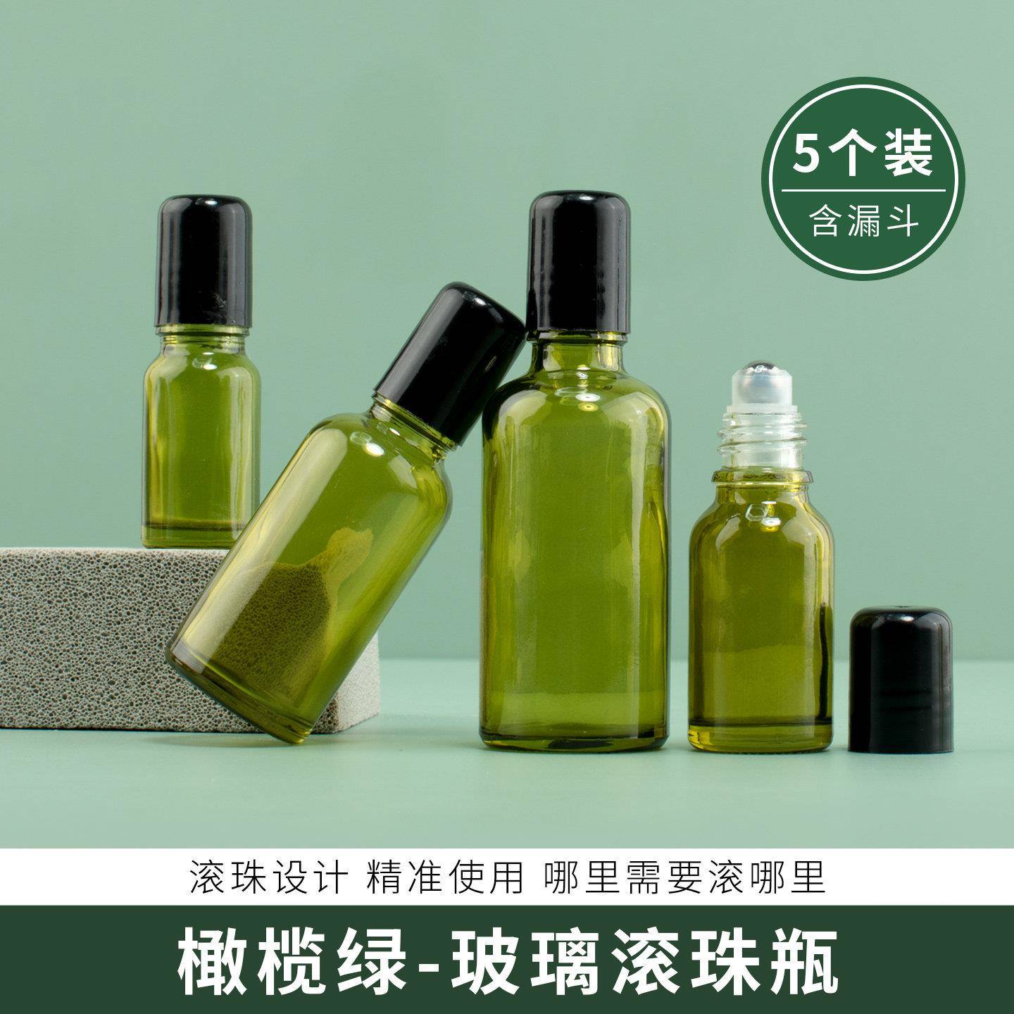 滚珠分装瓶走珠上药器避光精油瓶香水分装瓶玻璃空药酒甘油瓶子