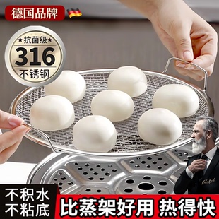 蒸馒头不湿神器316食品级热包子溜馍不锈钢蒸盘家用厨房篦子蒸架