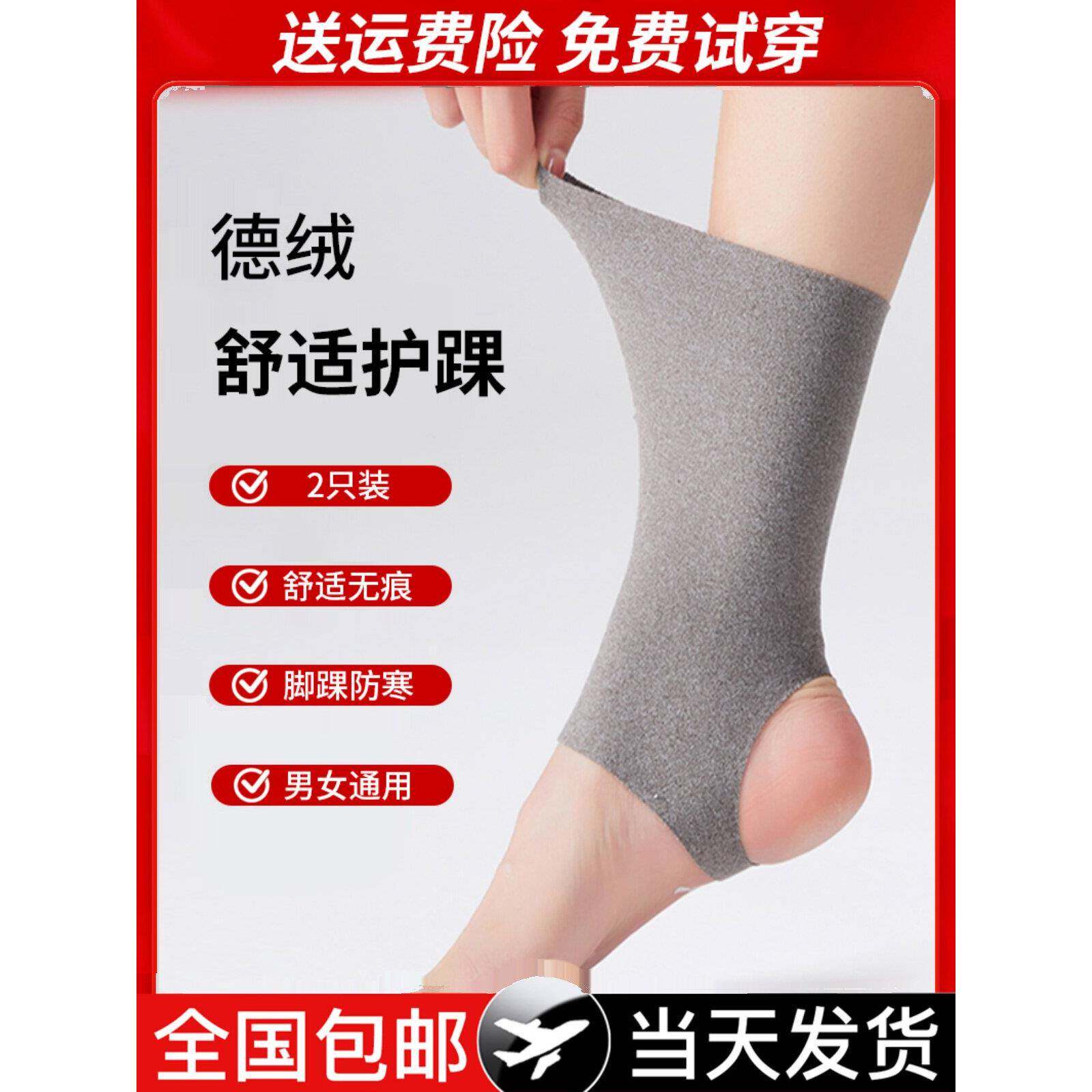 冬季薄款德绒护脚踝男女护脚脖子保暖袜套护脚脖护踝护脚腕护小腿