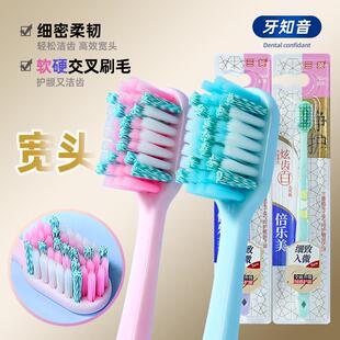 高档牙刷软毛宽头家庭装 专用旗舰店中毛 家用成人细毛中软毛女男士
