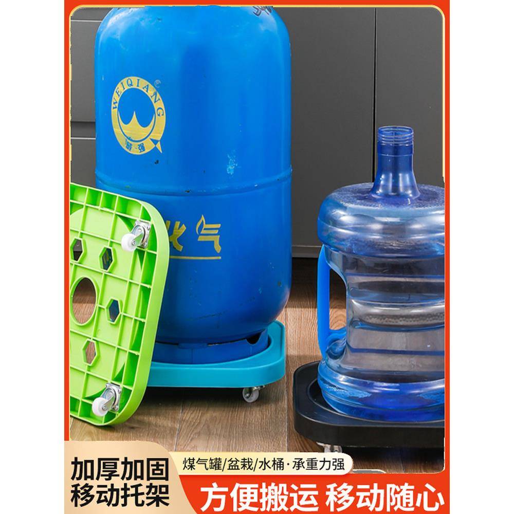 煤气瓶移动托架煤气罐托盘垫架子加厚液化瓶花盆水桶托盘厨房置物