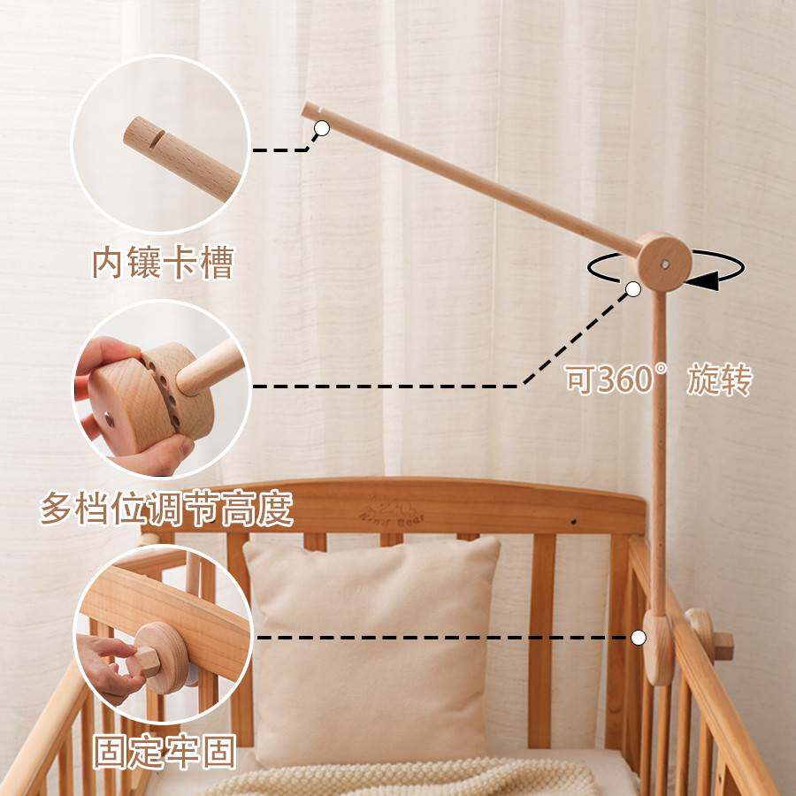 床铃支架榉木婴儿可调节新生儿安抚玩具实木悬挂架宝宝哄睡神器