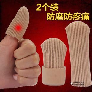 保暖手指受伤指套防冻残疾人断指保护套防护防水大拇指指甲手套