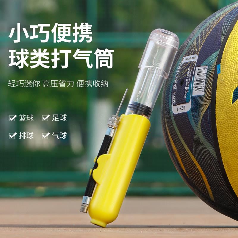 便携式篮球打气筒迷你气筒玩具气球通用气针足球游泳圈皮球充气针