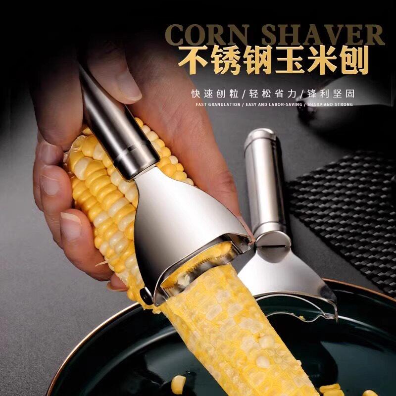 剥玉米粒神器不锈钢刨脱粒器削玉米刨粒器剥离厨房家用削玉米刀钓