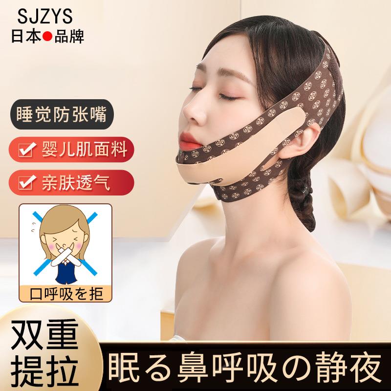 日本睡觉防张嘴闭嘴矫正神