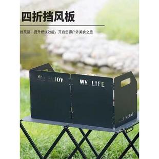 户外炉具挡风板户外露营卡式炉加厚折叠炉具防风板炉头灶具防风罩