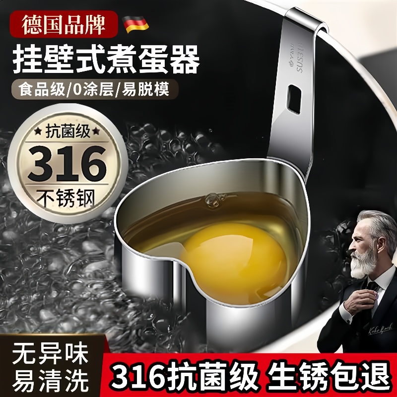 水煮荷包蛋神器家用316食