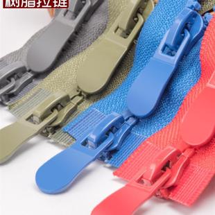 拉链专用羽绒服8号树脂高档长款配件彩色双向双头双开大拉锁拉链
