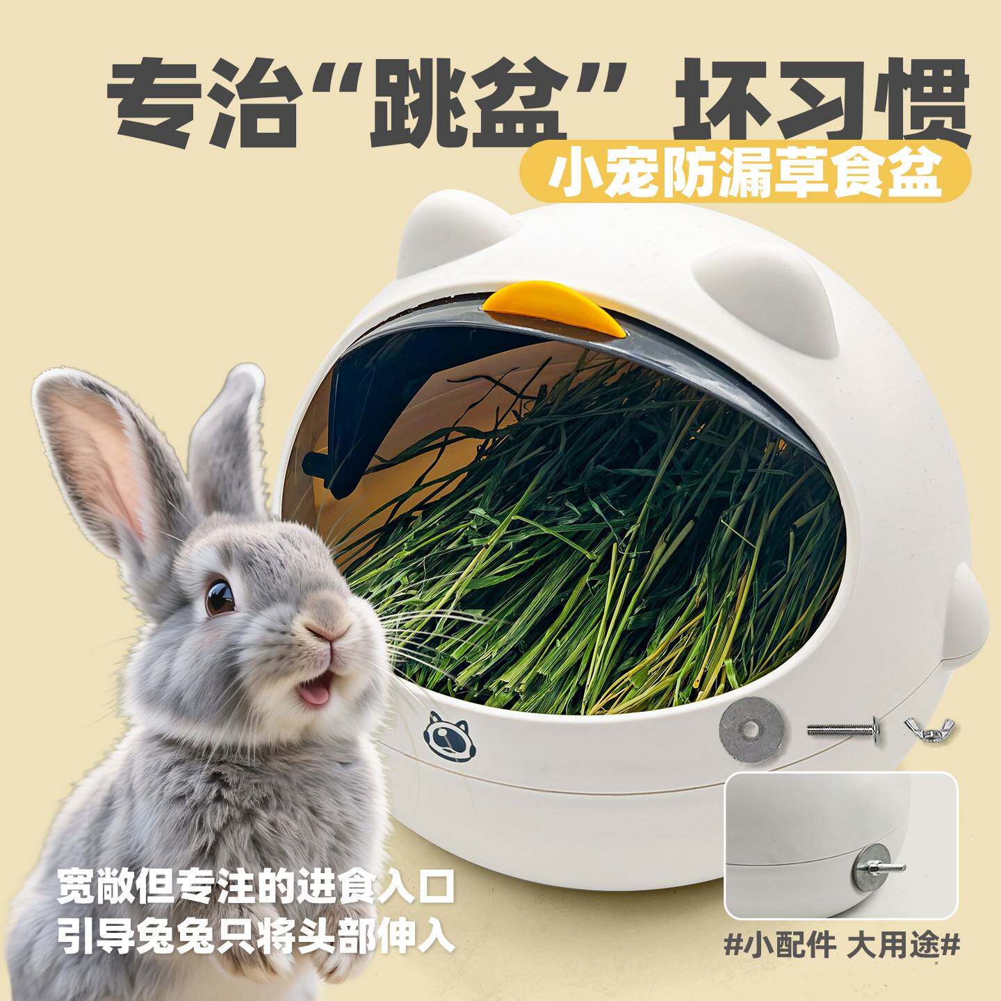 兔子草架食盆草盒防浪费悬挂式喂草器龙猫荷兰猪食盆吃草神器