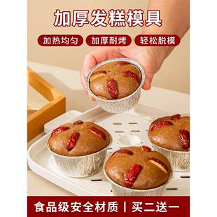 发糕模具烤箱蒸糕铝箔钵仔糕锡纸杯蛋糕家用烘焙一次性米糕托专用
