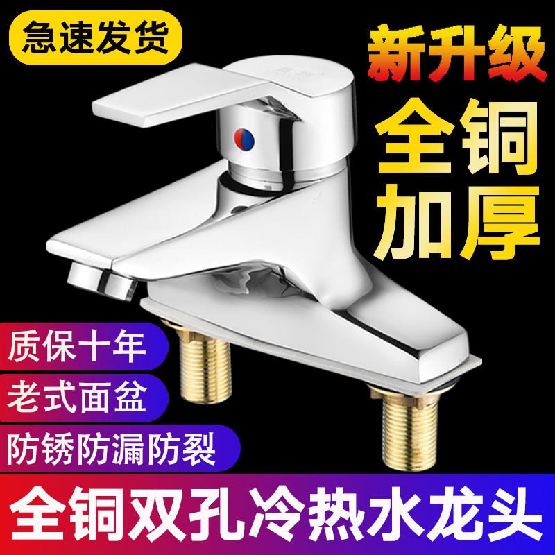 老式洗手盆水龙头双孔冷热家用洗脸盆洗脸池洗面盆卫生间混水阀门