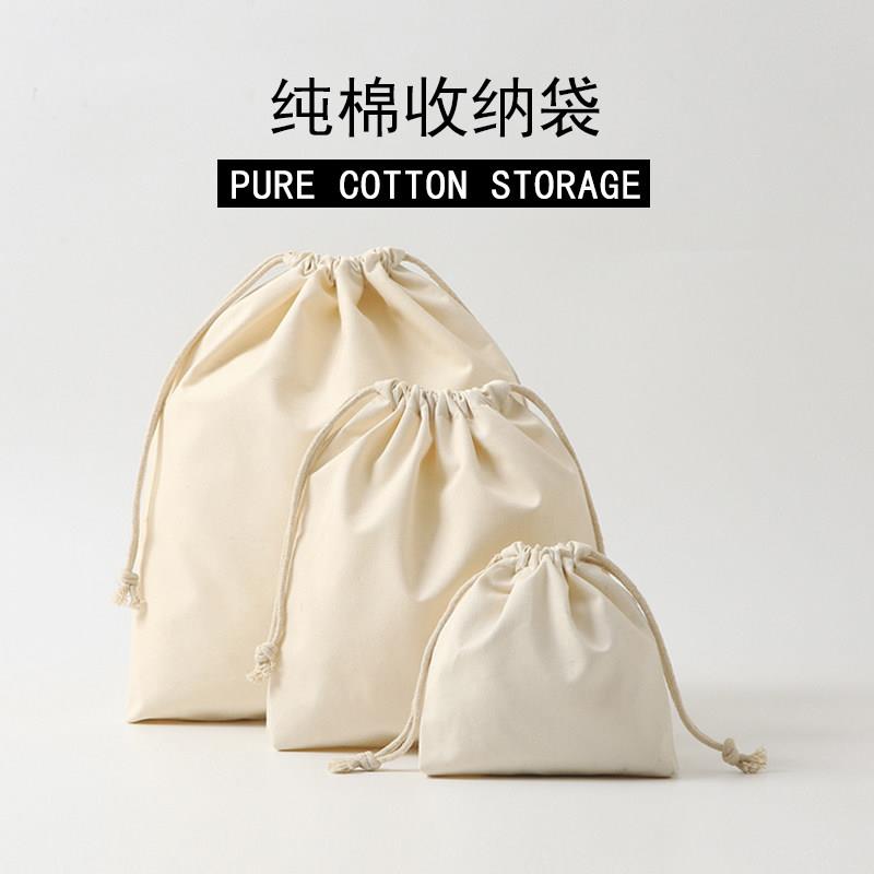 布袋子束口袋纯棉布收纳袋内衣裤棉麻婴儿衣服收纳儿童幼儿园衣物