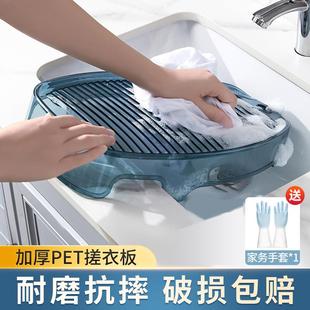 搓衣板家用洗衣板懒人新式辍衣洗衣垫宿舍洗袜子神器跪用搓免手