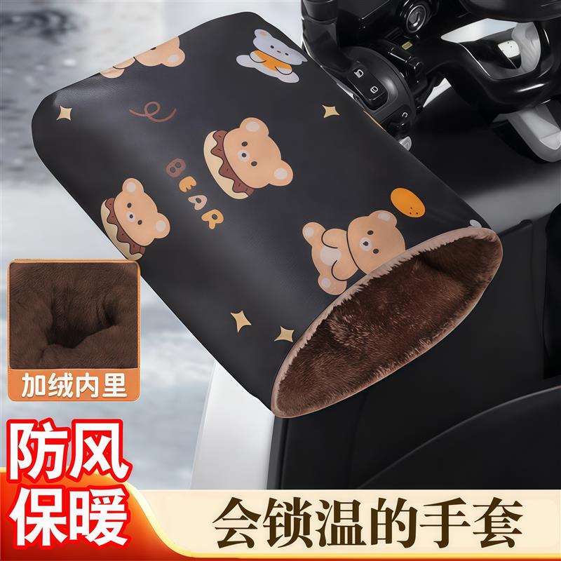 骑电动车防风手套摩托车冬