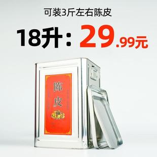 陈皮储存罐专用新会保存铁罐储藏罐储物铁桶收纳罐密封陈化桶罐子