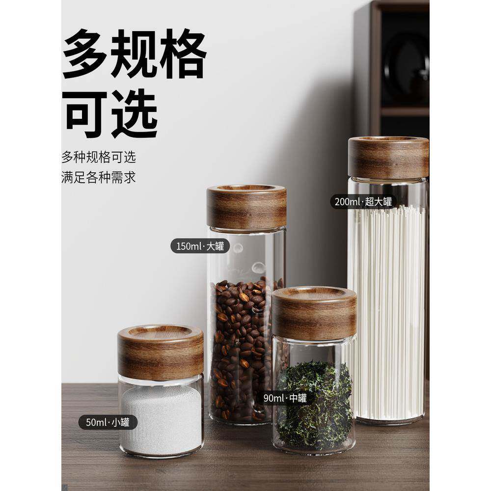 文玩密封罐密封玻璃瓶茶叶咖啡粉分装收纳咖啡豆花茶防潮便携木盖
