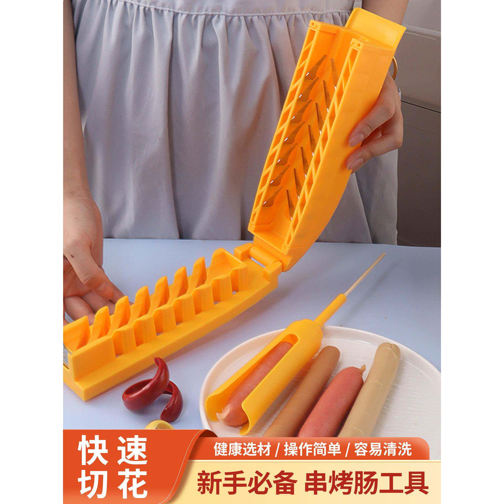 淀粉肠切花刀香肠切花神器切烤肠火腿肠穿串热狗摆摊专用开花刀