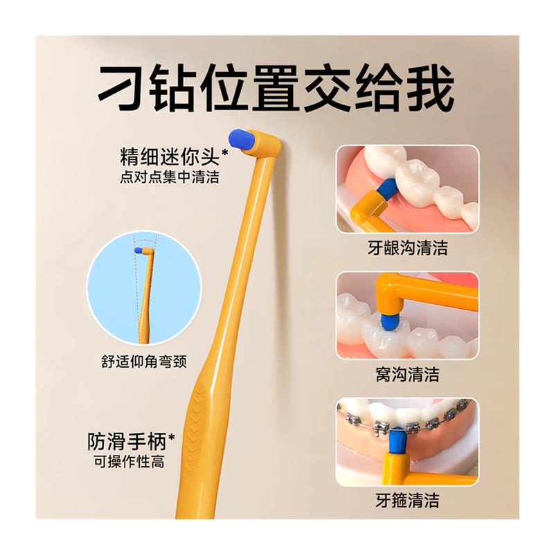 后槽牙牙刷牙槽刷迷你小窝