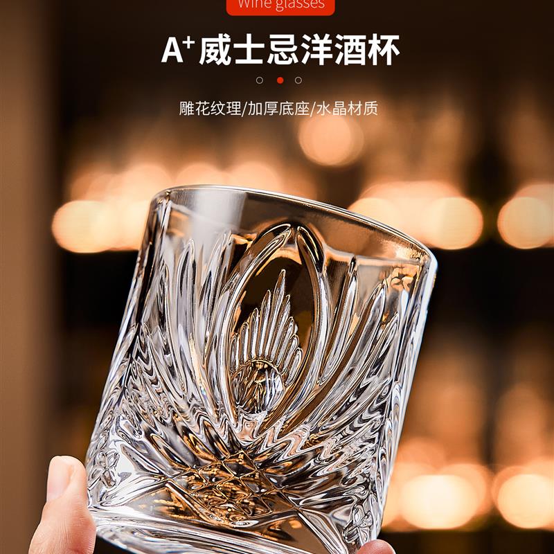 高级感轻奢威士忌酒杯创意