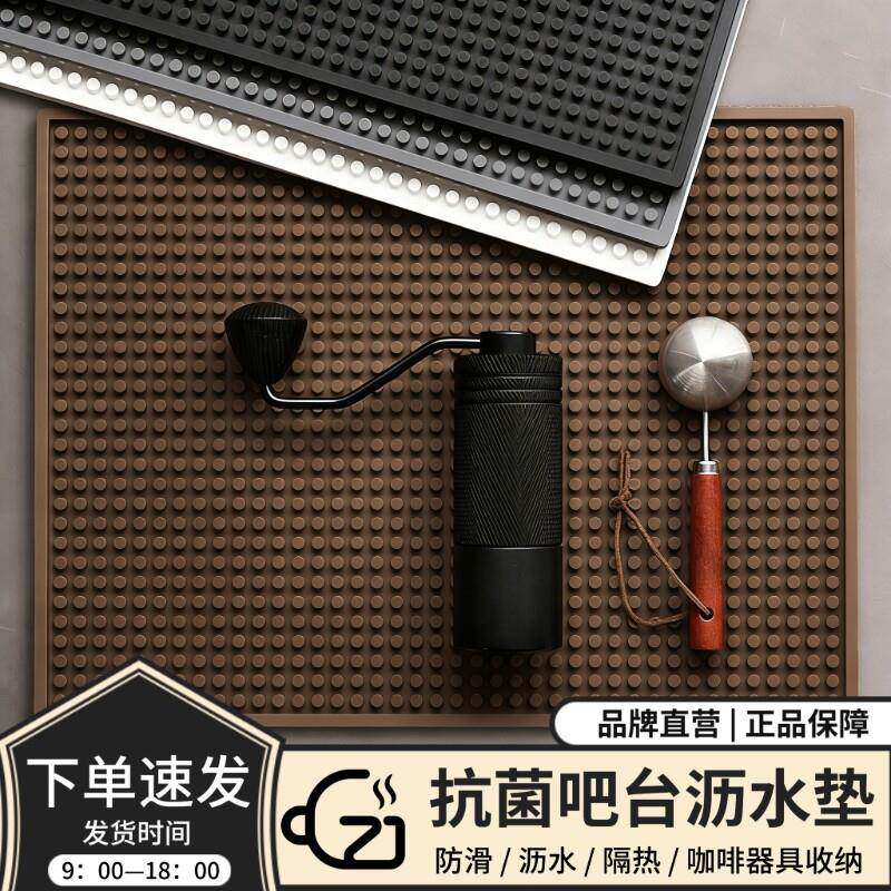 吧台沥水垫咖啡垫酒吧垫桌面垫子软胶垫杯垫收纳隔热方形防滑
