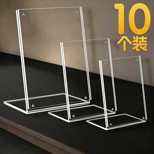 亚克力桌牌L型台牌强磁台签展示牌a4透明台卡展示架立牌A56桌面广告牌美容院奶茶店价格价目表菜单标价签摆台