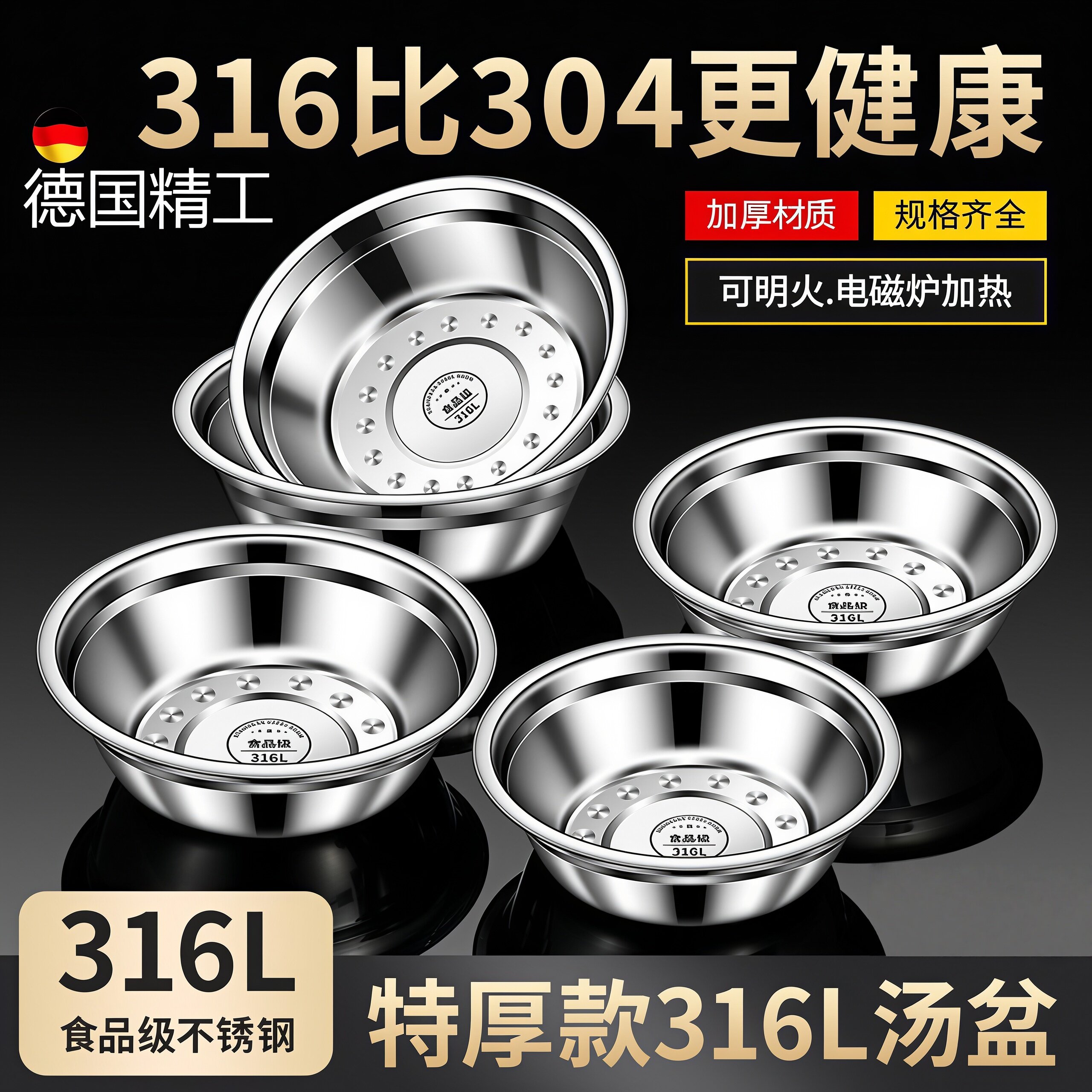 316不锈钢盆汤盆平底汤碗厨房洗