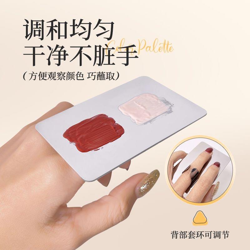 粉底液调色板【不锈钢调色
