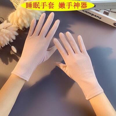 晚上睡觉睡眠手套纯棉美容