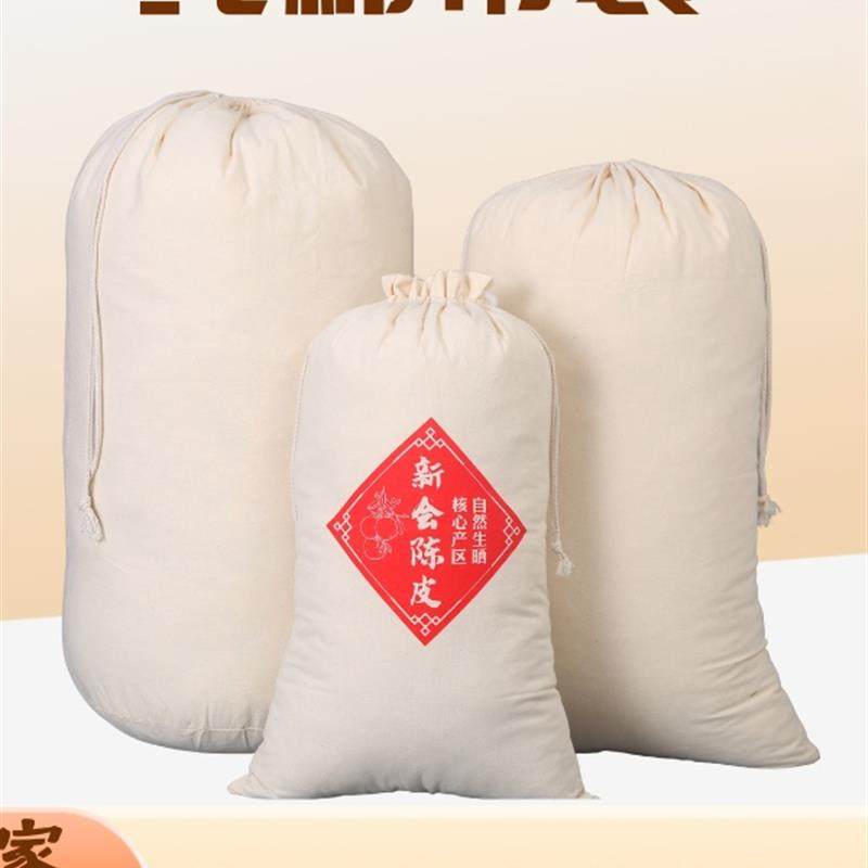 陈皮储存布袋陈皮专用储存布袋陈皮布袋陈皮布袋棉会专用陈化袋布,收纳整理,其他收纳袋,淘宝优惠券,粉丝福利购,淘宝优惠卷