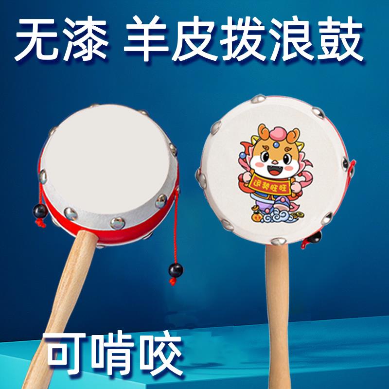 拨浪鼓老式手工羊皮摇铃鼓