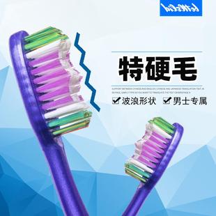 特硬毛牙刷超硬耐用家用男士 中 专用去烟渍家庭大人硬毛成人牙刷装