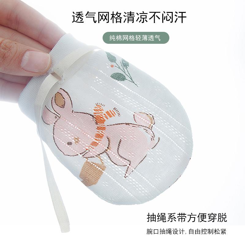 婴儿手套防抓脸0-3个月神器护手夏季薄款宝宝可调节防抓