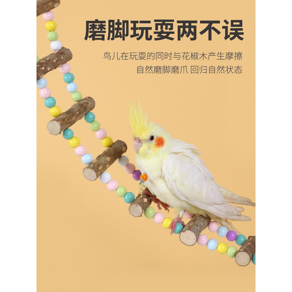 牡丹鹦鹉玩具云梯虎皮爬梯秋千鸟用具用品马卡龙彩虹攀爬吊环吊桥