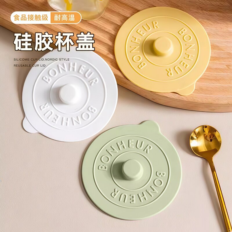 通用硅胶杯盖密封保鲜盖防尘盖玻