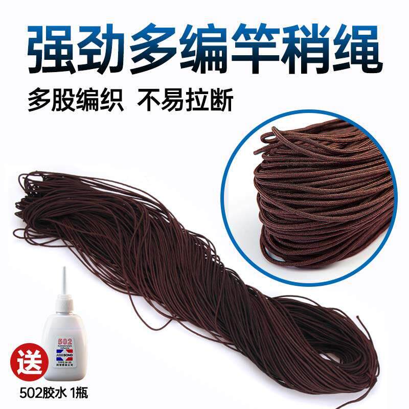 pe加固竿稍绳高密度大力马主线护线绳巨物大物杆稍杆头绳鱼竿红绳