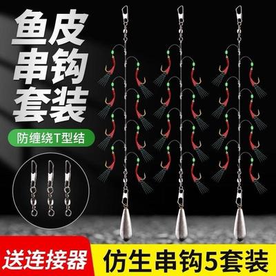 虾皮串钩仿生钓组翘嘴鱼皮